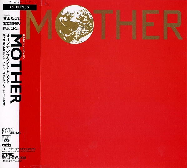 MOTHER (1989) MP3 - Download MOTHER (1989) Soundtracks for FREE!